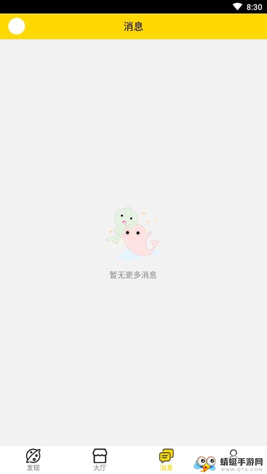 月舞交友