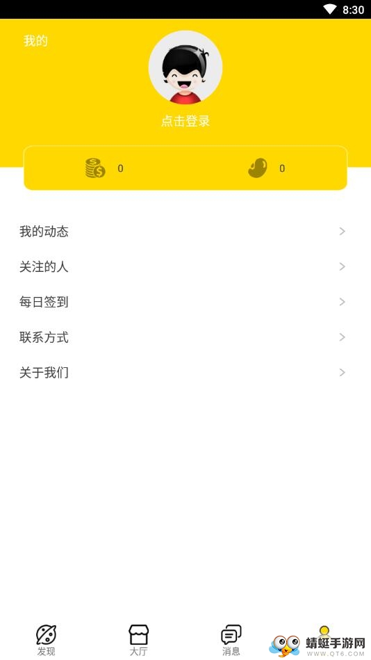 月舞交友