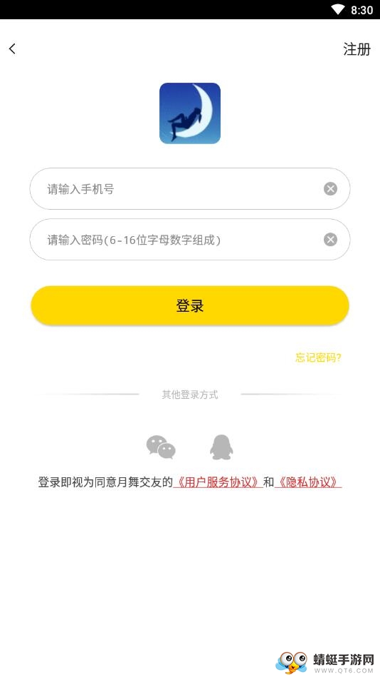 月舞交友