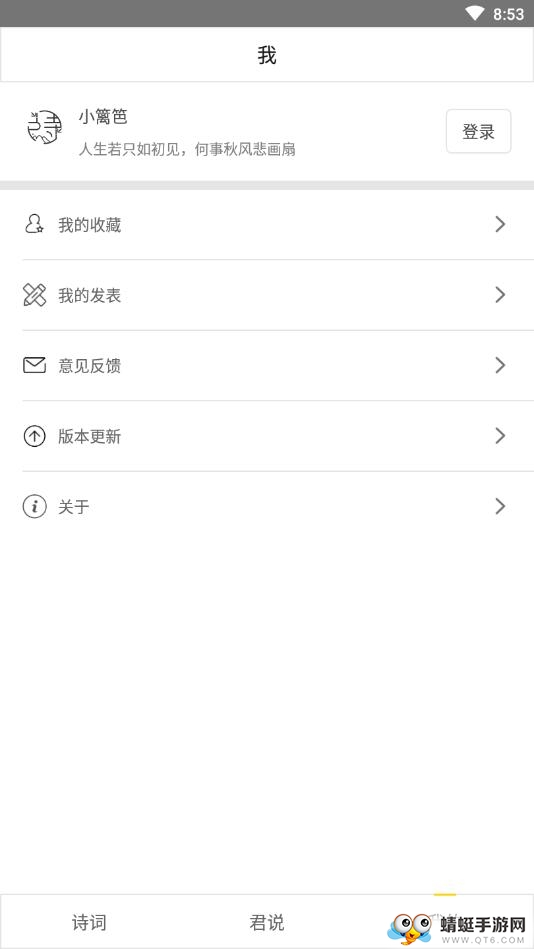 篱笆诗词