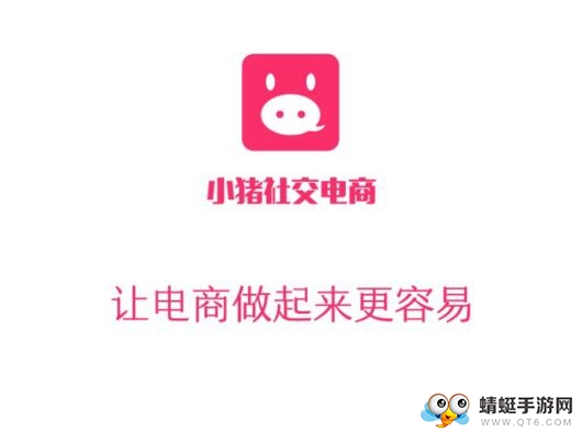 小猪独立店铺