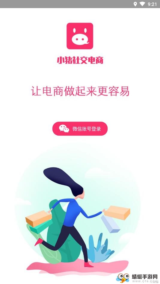 小猪独立店铺