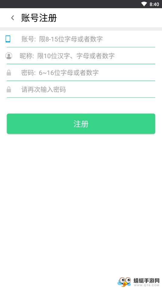 青菜聊