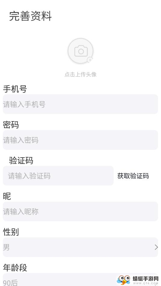 抖鱼社交