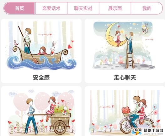 完美约会