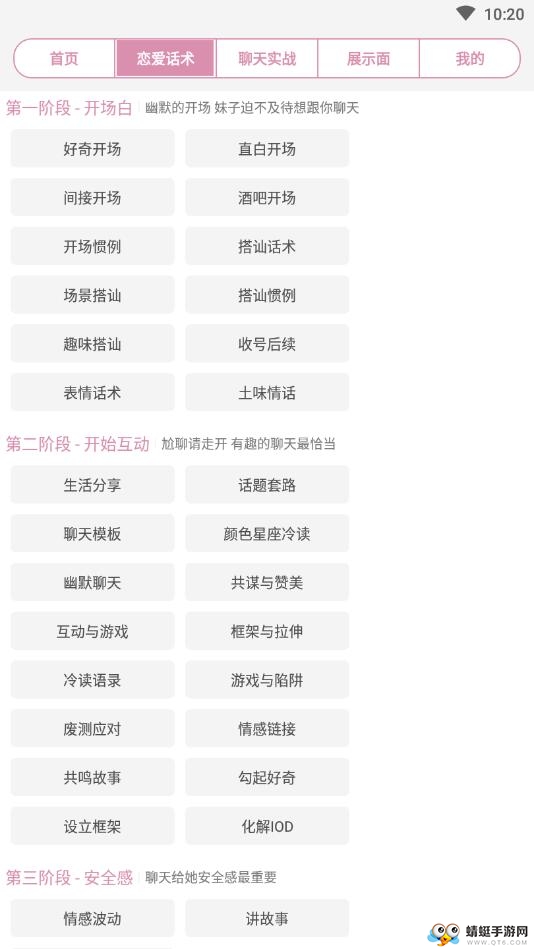 完美约会
