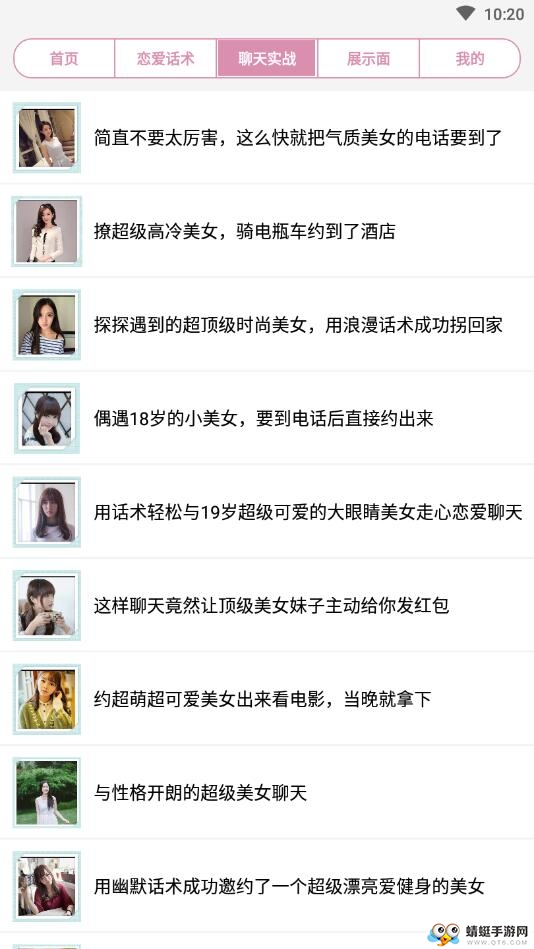 完美约会