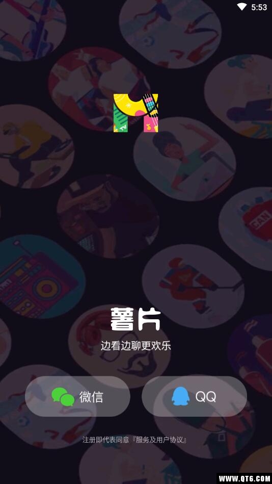 薯片社交软件