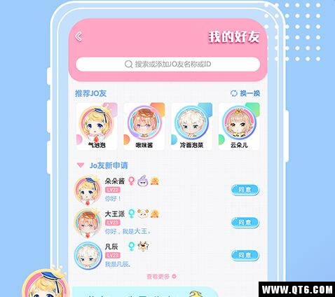 Jomi啾咪