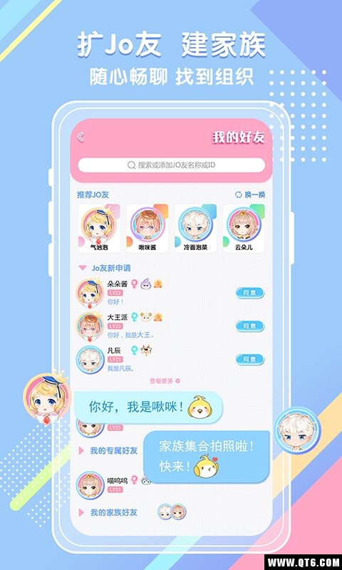 Jomi啾咪