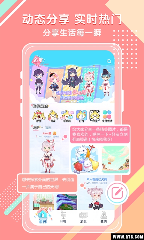 Jomi啾咪