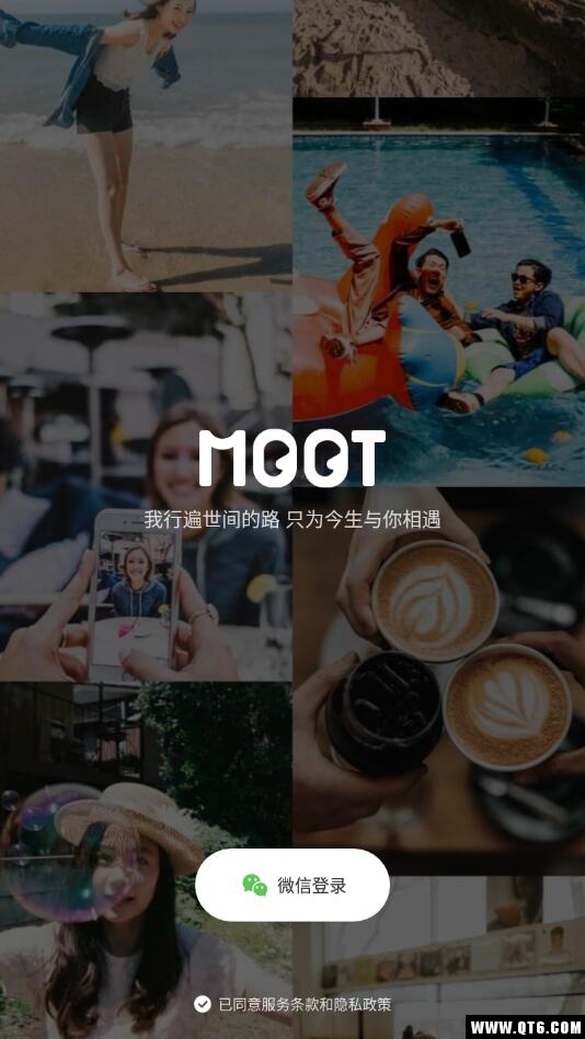 Meet社交软件