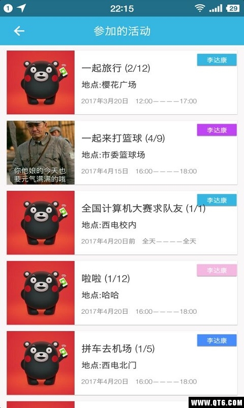 聚以嬉