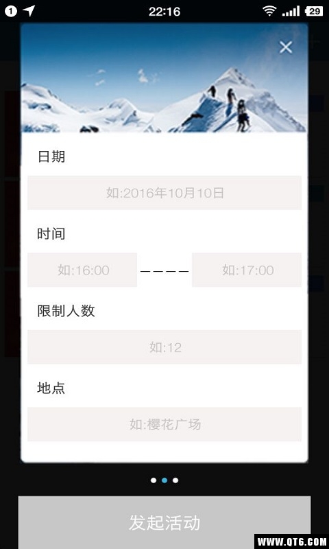 聚以嬉