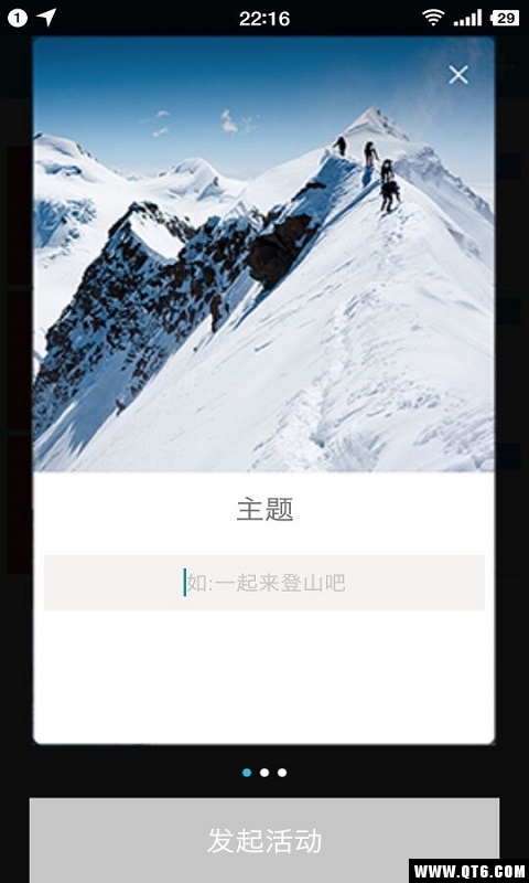 聚以嬉