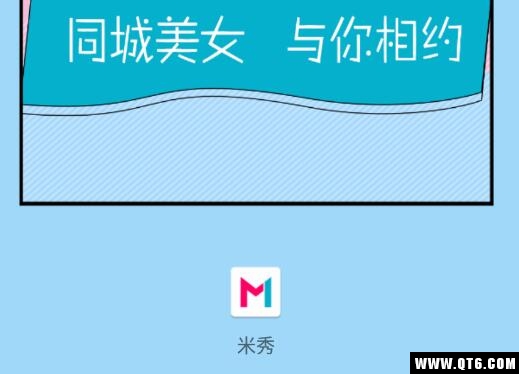 米show社交软件