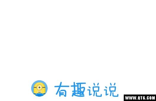 有趣说说
