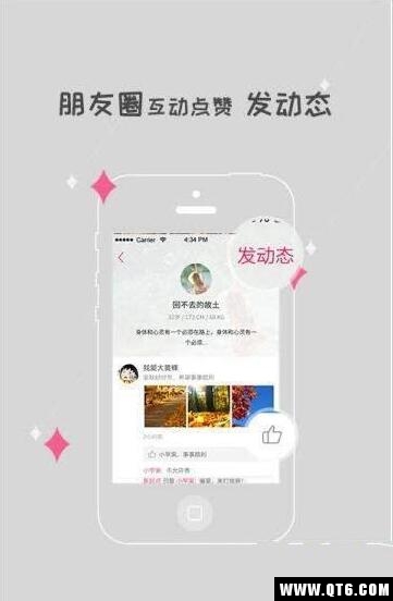G加社交软件