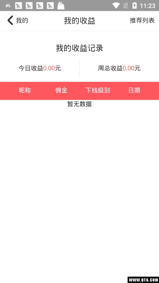 悦城社交软件