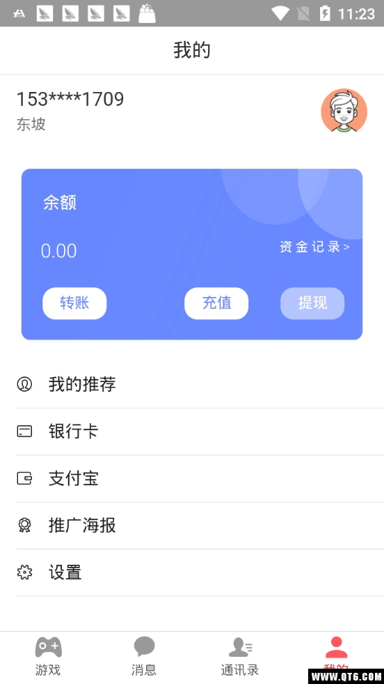 悦城社交软件