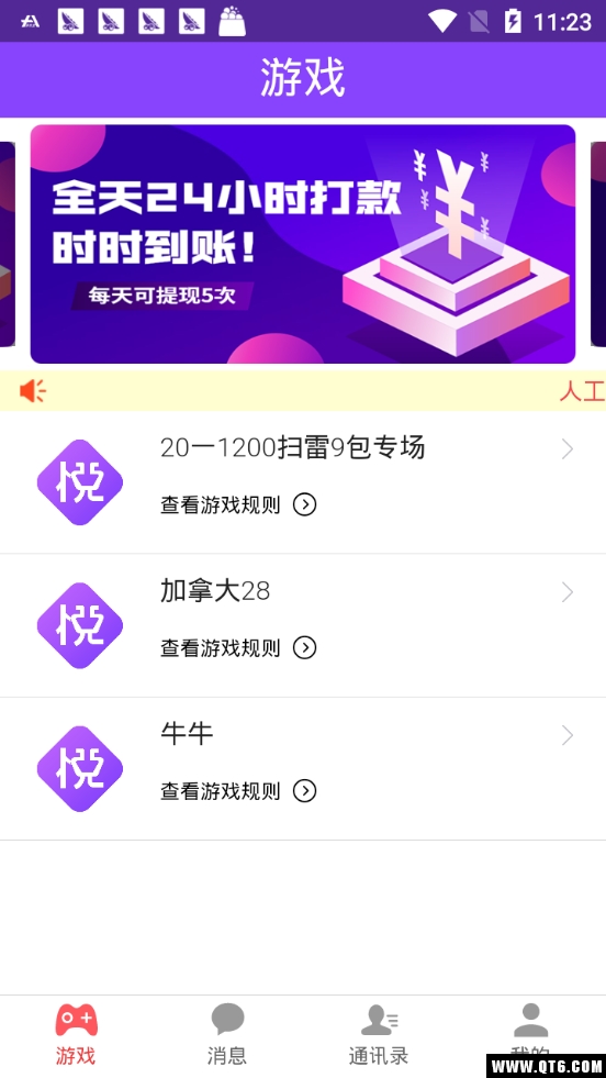 悦城社交软件