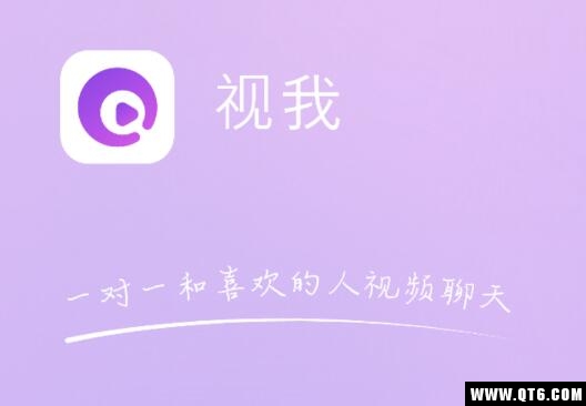 视我社交软件