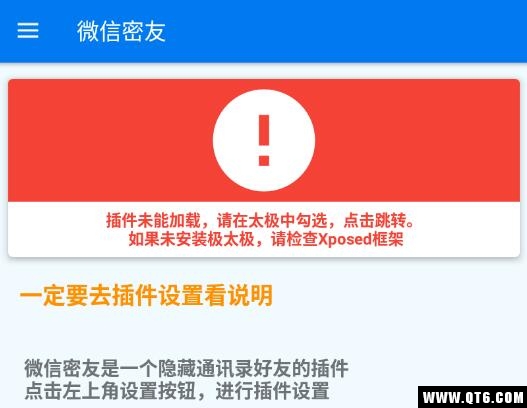 微信密友