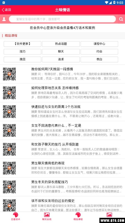 荔枝情感