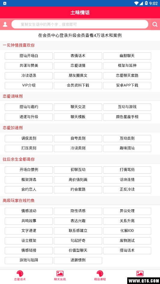 荔枝情感