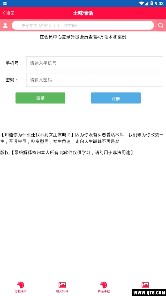 荔枝情感