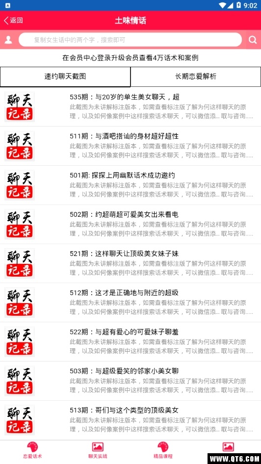 荔枝情感