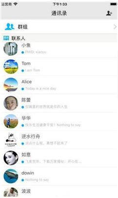飞麦通讯