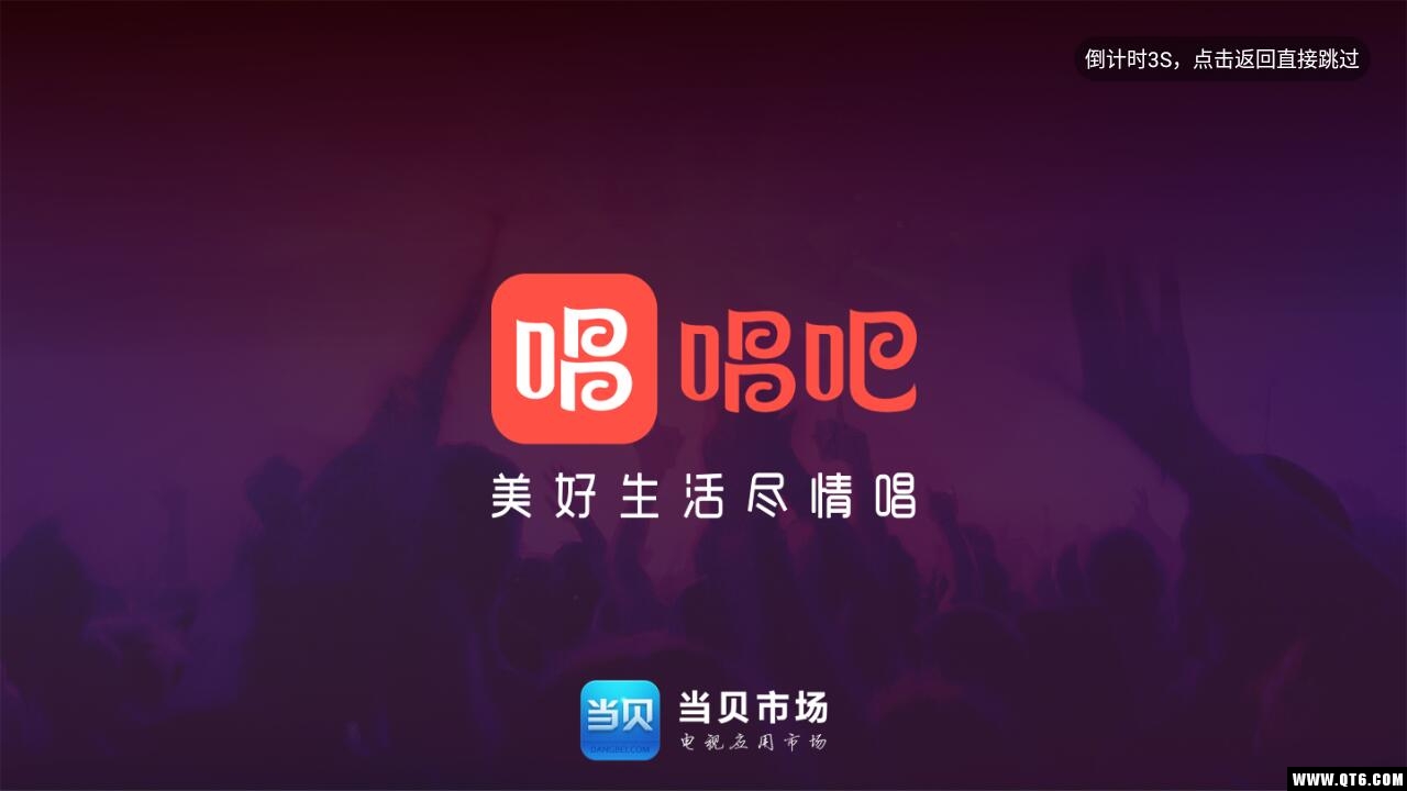 唱吧TV