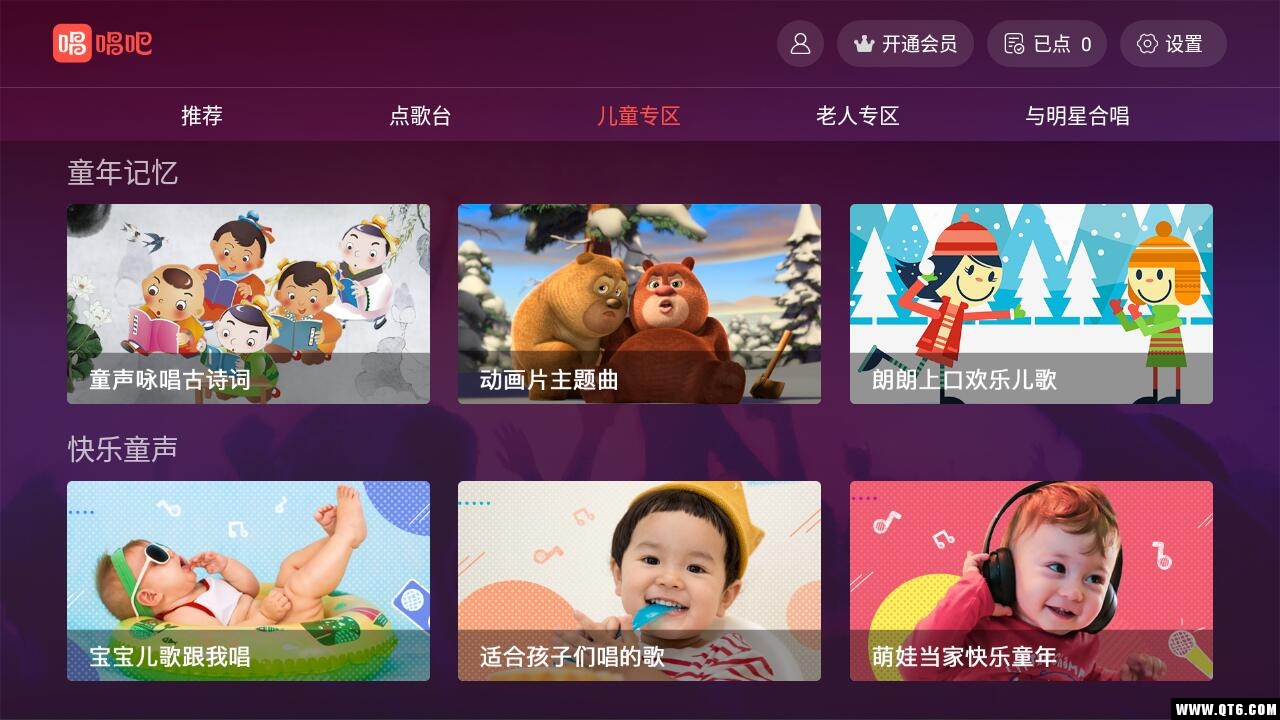 唱吧TV