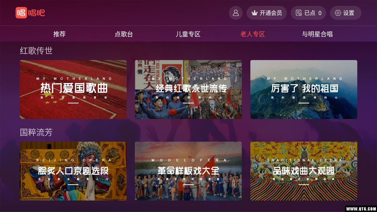 唱吧TV