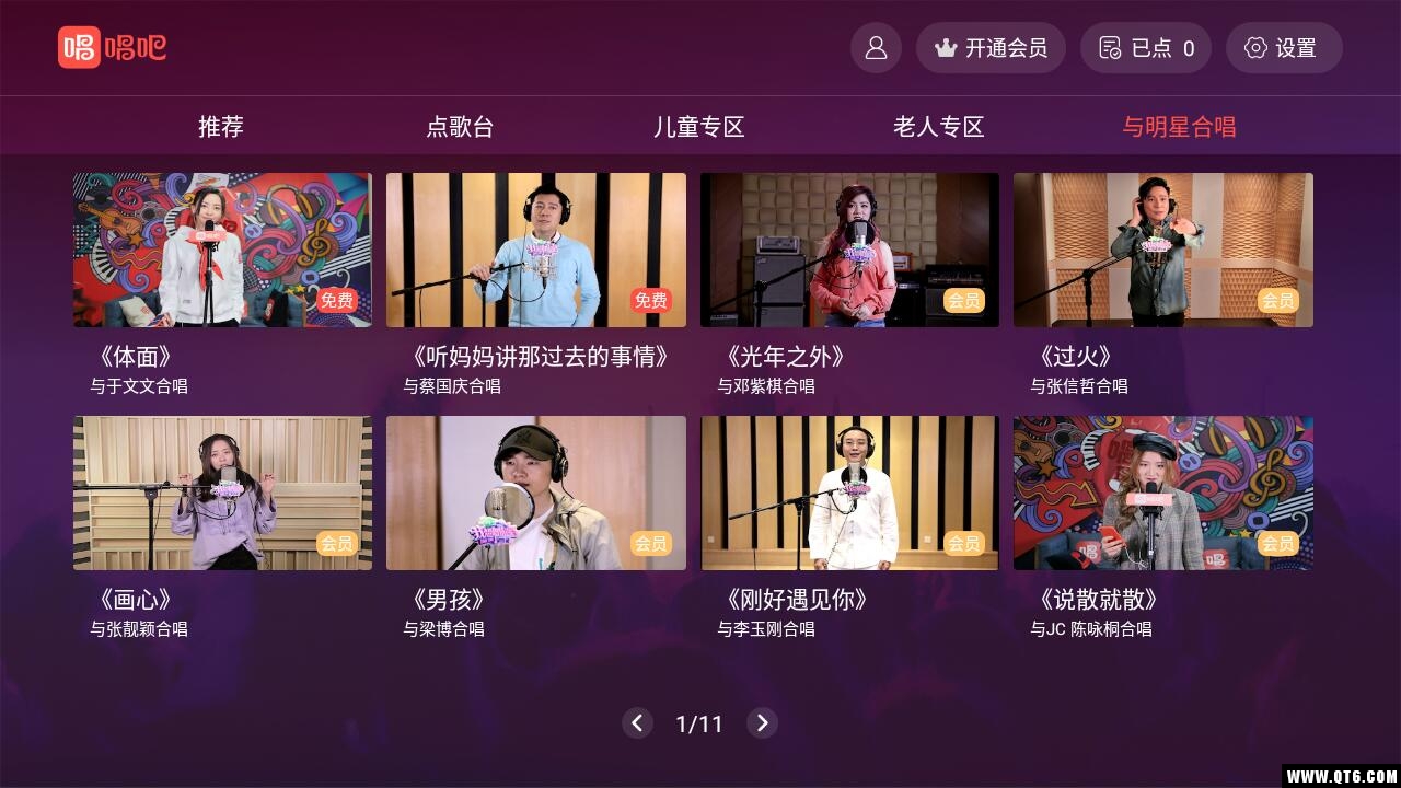 唱吧TV