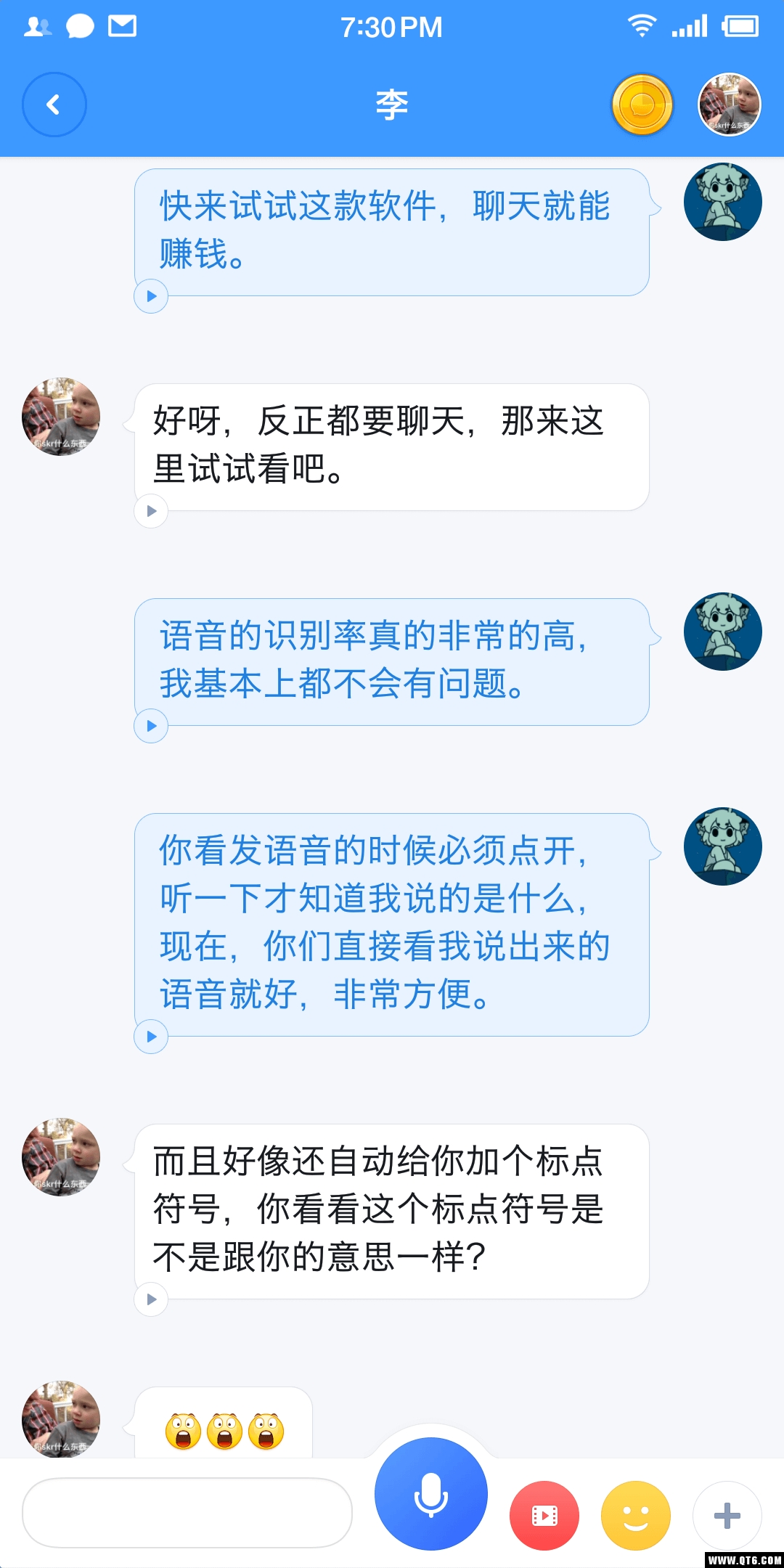 聊天宝（聊天赚钱）