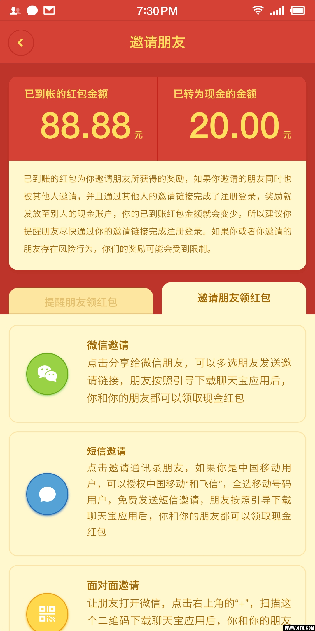 聊天宝（聊天赚钱）