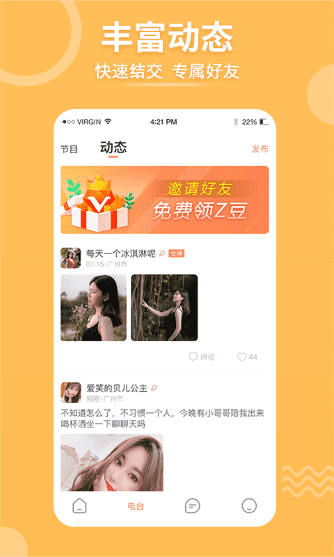 择TAapp(Zetar)