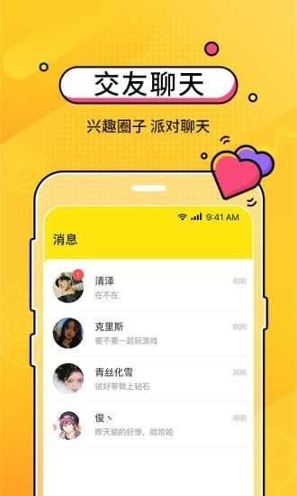 CM语音app