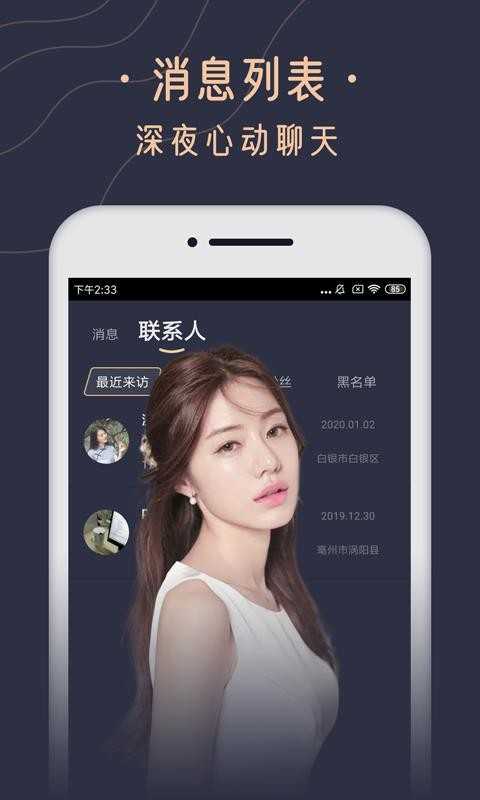 灵魂面具app