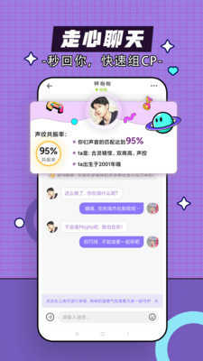 甜豆语音