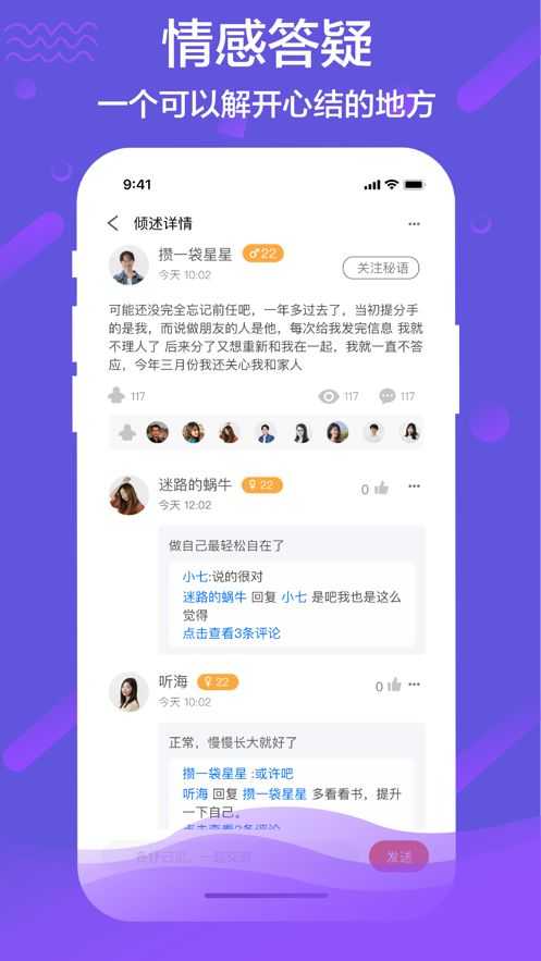 秘语视频