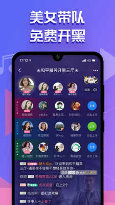 点点开黑app下载