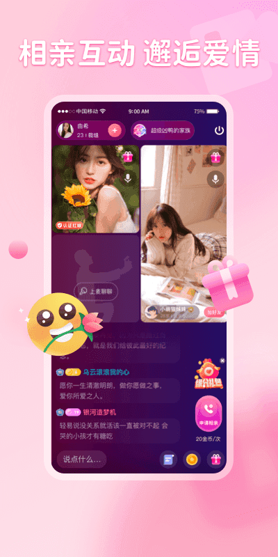 不就app