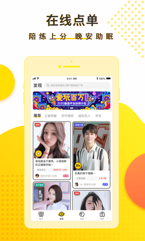 77爱玩app