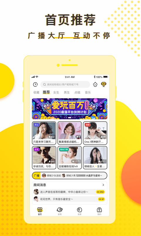 77爱玩app