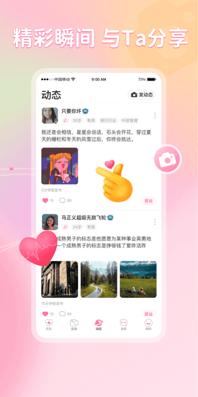 不就app