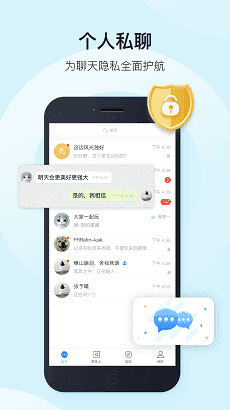 启聊
