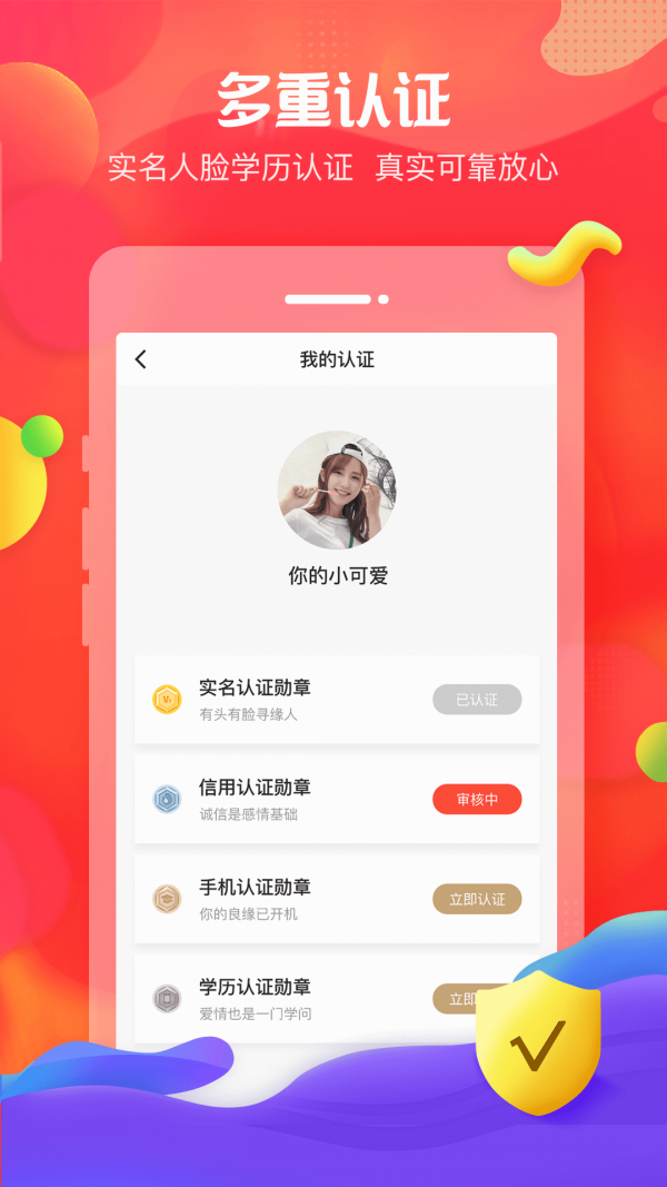 我主良缘app